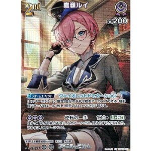 画像: 【SR】鷹嶺ルイ