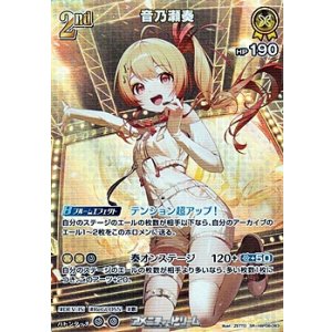 画像: 【SR】音乃瀬奏