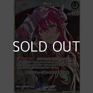 画像: 【S】IRyS