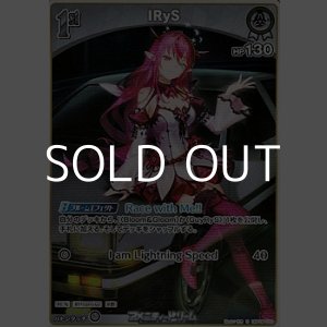 画像: 【S】IRyS