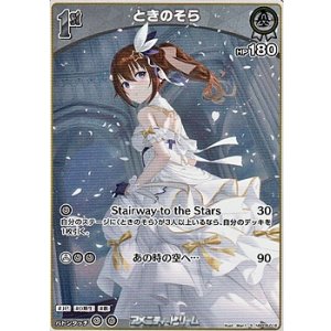 画像: 【S】ときのそら