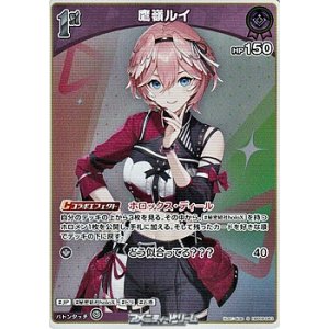 画像: 【S】鷹嶺ルイ