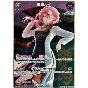 画像: 【S】鷹嶺ルイ