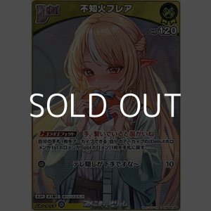 画像: 【S】不知火フレア