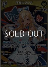 画像: 【S】不知火フレア