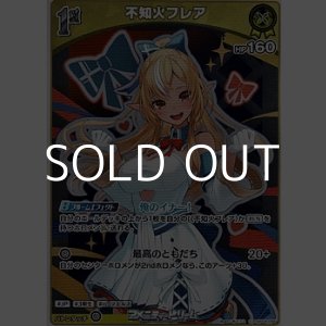 画像: 【S】不知火フレア