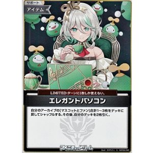 画像: 【S】エレガントパソコン