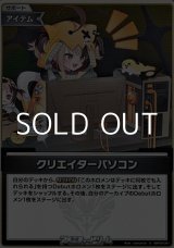 画像: 【S】クリエイターパソコン