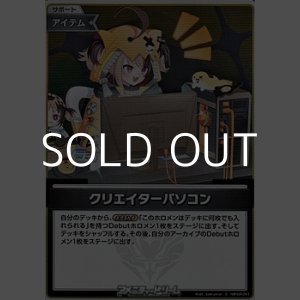 画像: 【S】クリエイターパソコン