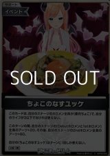 画像: 【S】ちょこのなすユッケ