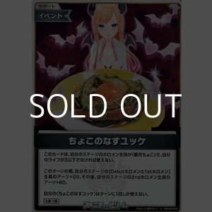 画像: 【S】ちょこのなすユッケ