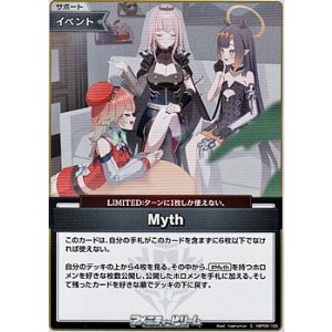 画像: 【S】Myth