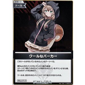 画像: 【S】クールなパーカー