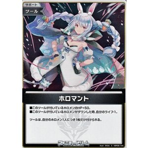 画像: 【S】ホロマント