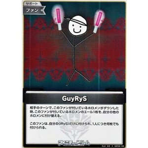 画像: 【S】GuyRyS