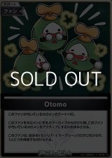 画像: 【S】Otomo