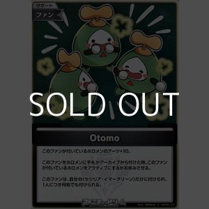 画像: 【S】Otomo
