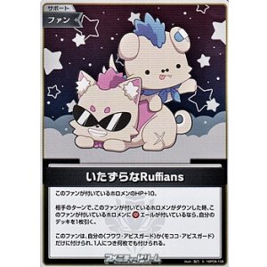 画像: 【S】いたずらなRuffians