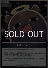 画像: 【S】Takodachi