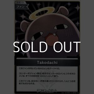 画像: 【S】Takodachi