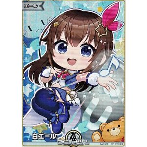 画像: 【SY】白エール (ときのそら)