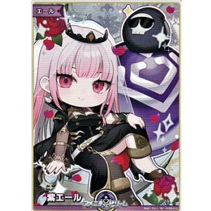 画像: 【SY】紫エール (森カリオペ)