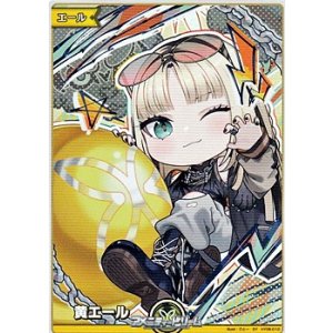 画像: 【SY】黄エール (虎金妃笑虎)