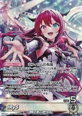 画像: 【OSR】IRyS
