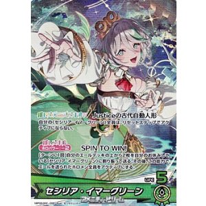 画像: 【OSR】セシリア・イマーグリーン
