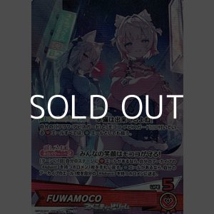 画像: 【OSR】FUWAMOCO