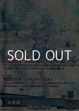 画像: 【OSR】水宮枢