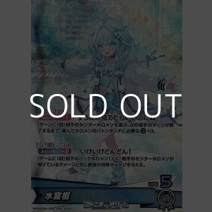 画像: 【OSR】水宮枢