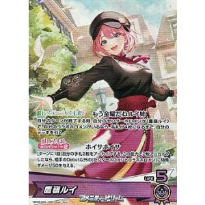 画像: 【OSR】鷹嶺ルイ