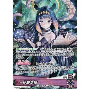 画像: 【OSR】一伊那尓栖