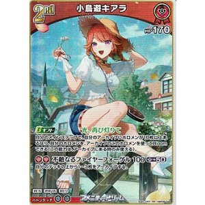 画像: 【RR】小鳥遊キアラ