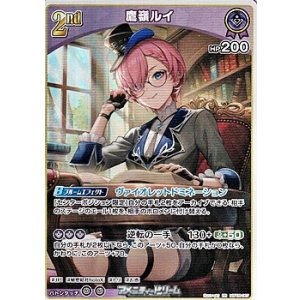 画像: 【RR】鷹嶺ルイ