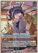 画像: 【RR】一伊那尓栖