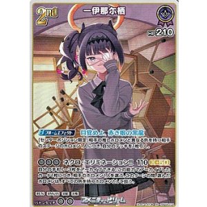 画像: 【RR】一伊那尓栖