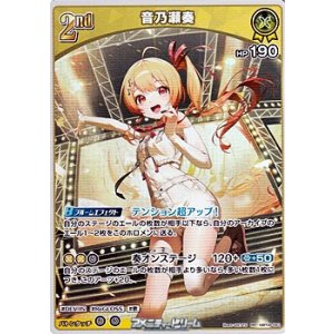 画像: 【RR】音乃瀬奏