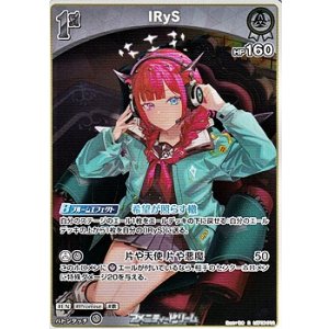 画像: 【R】IRyS
