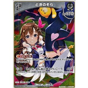 画像: 【R】ときのそら