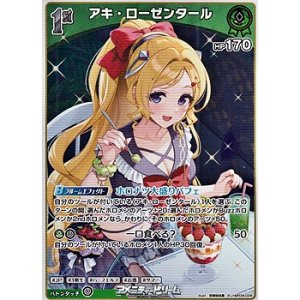画像: 【R】アキ・ローゼンタール