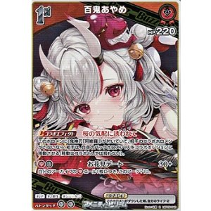 画像: 【R】百鬼あやめ