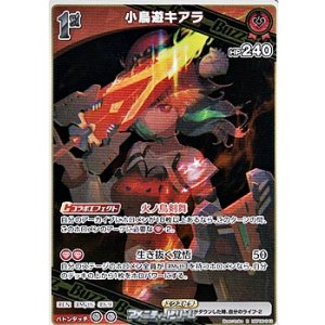 画像: 【R】小鳥遊キアラ