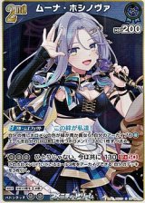 画像: 【R】ムーナ・ホシノヴァ