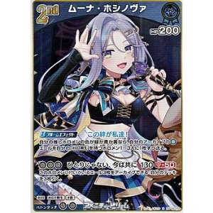 画像: 【R】ムーナ・ホシノヴァ