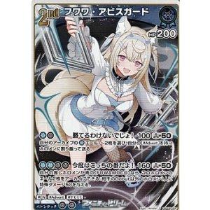 画像: 【R】フワワ・アビスガード