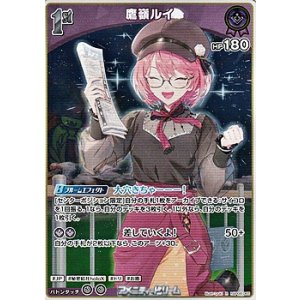 画像: 【R】鷹嶺ルイ