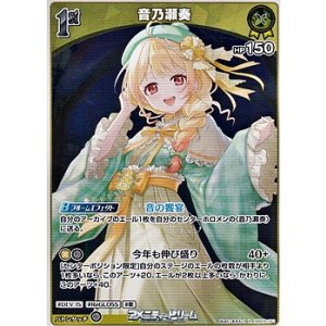 画像: 【R】音乃瀬奏