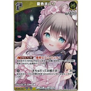 画像: 【R】夏色まつり